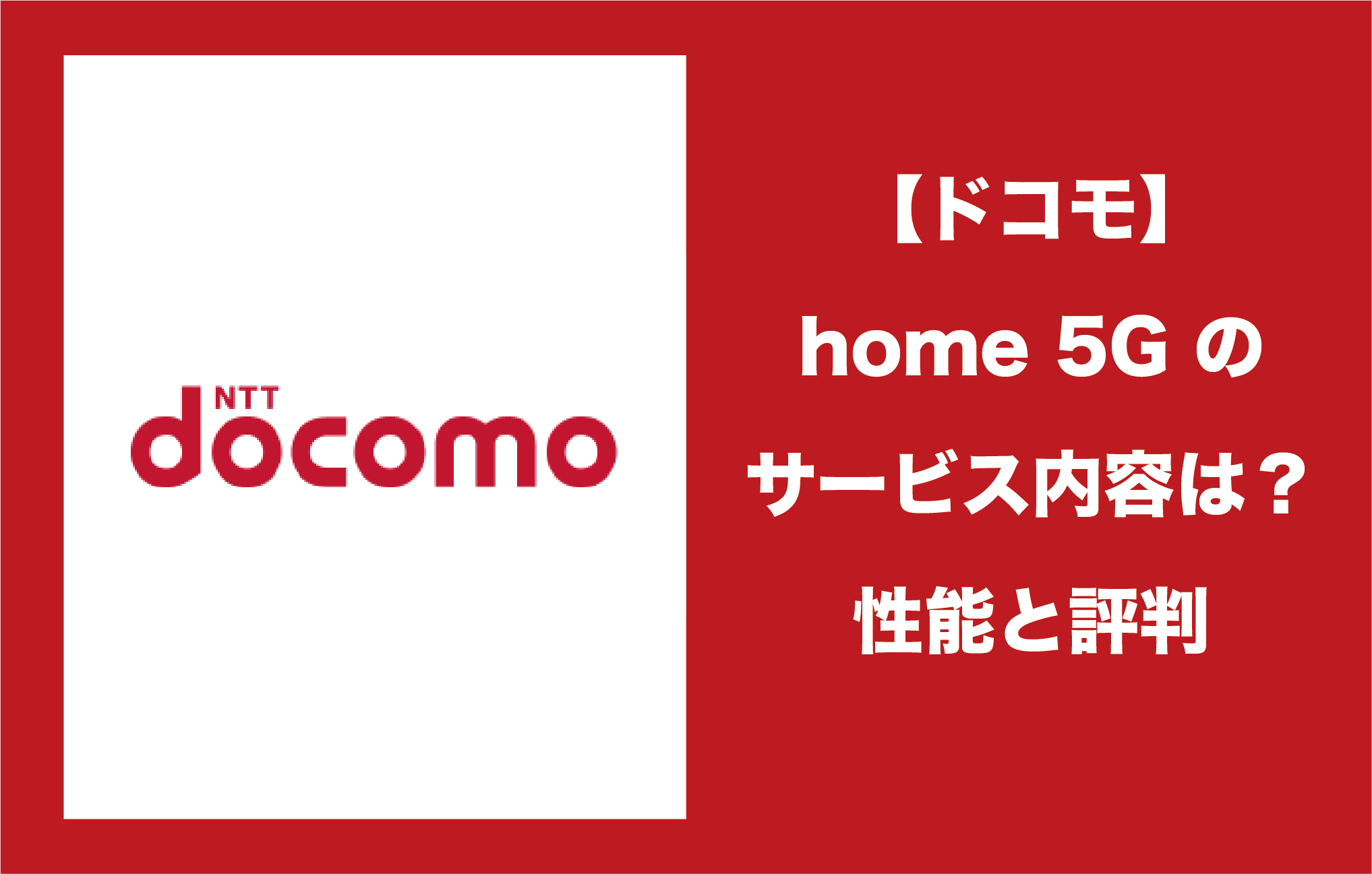 home5g
