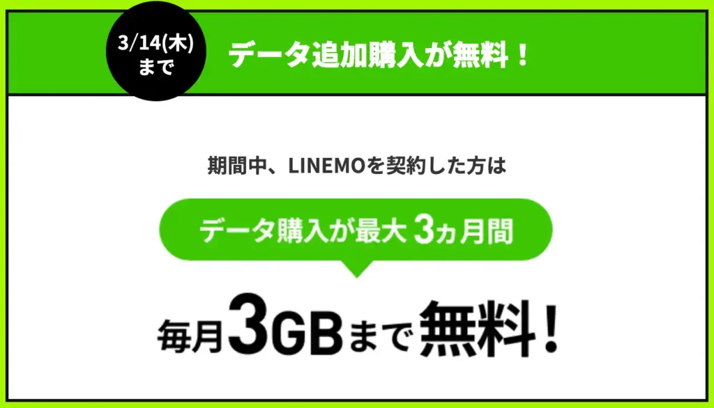 linemo_sp202403_1