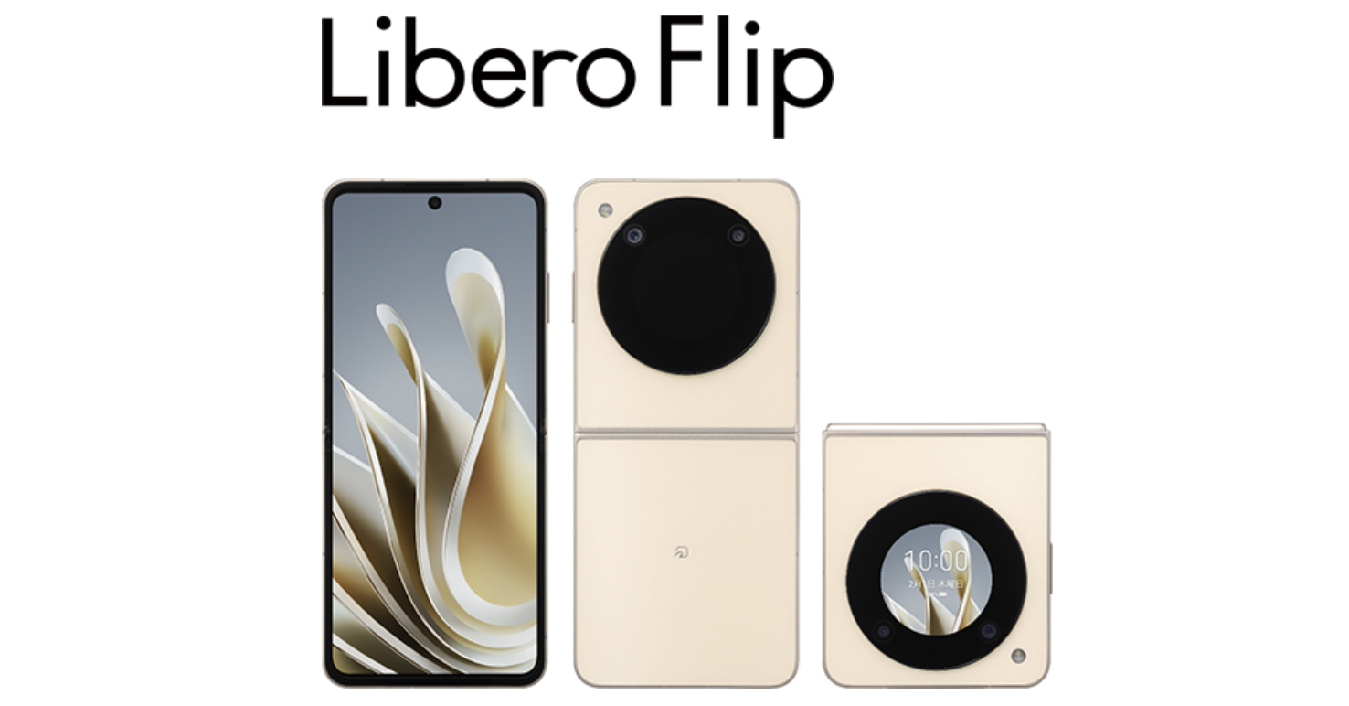 ワイモバイルが折りたたみ可能なLibero Flipを2月29日に発売 | necomaruLab